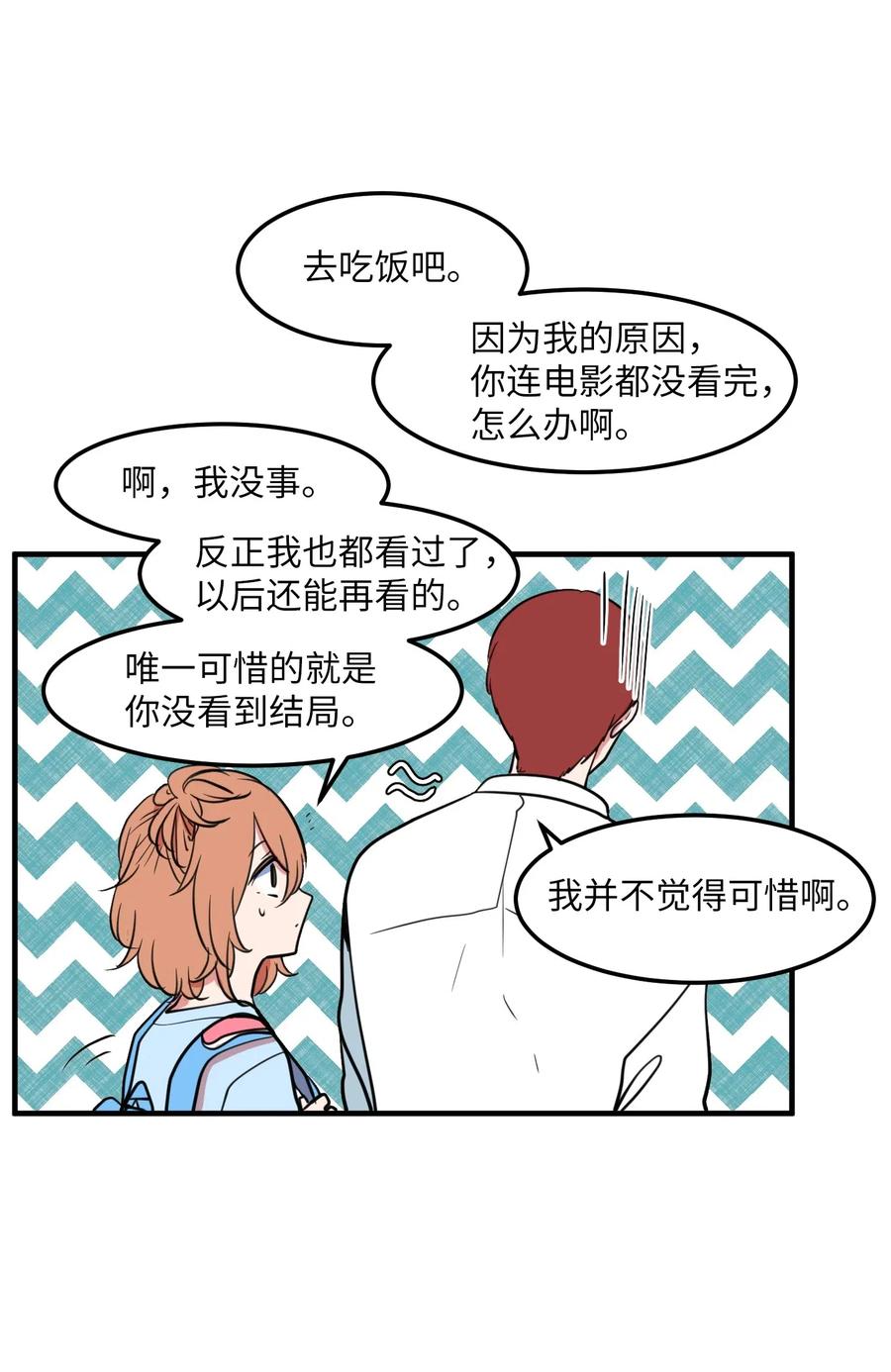 62 丹晕倒了(1/2)-第62话