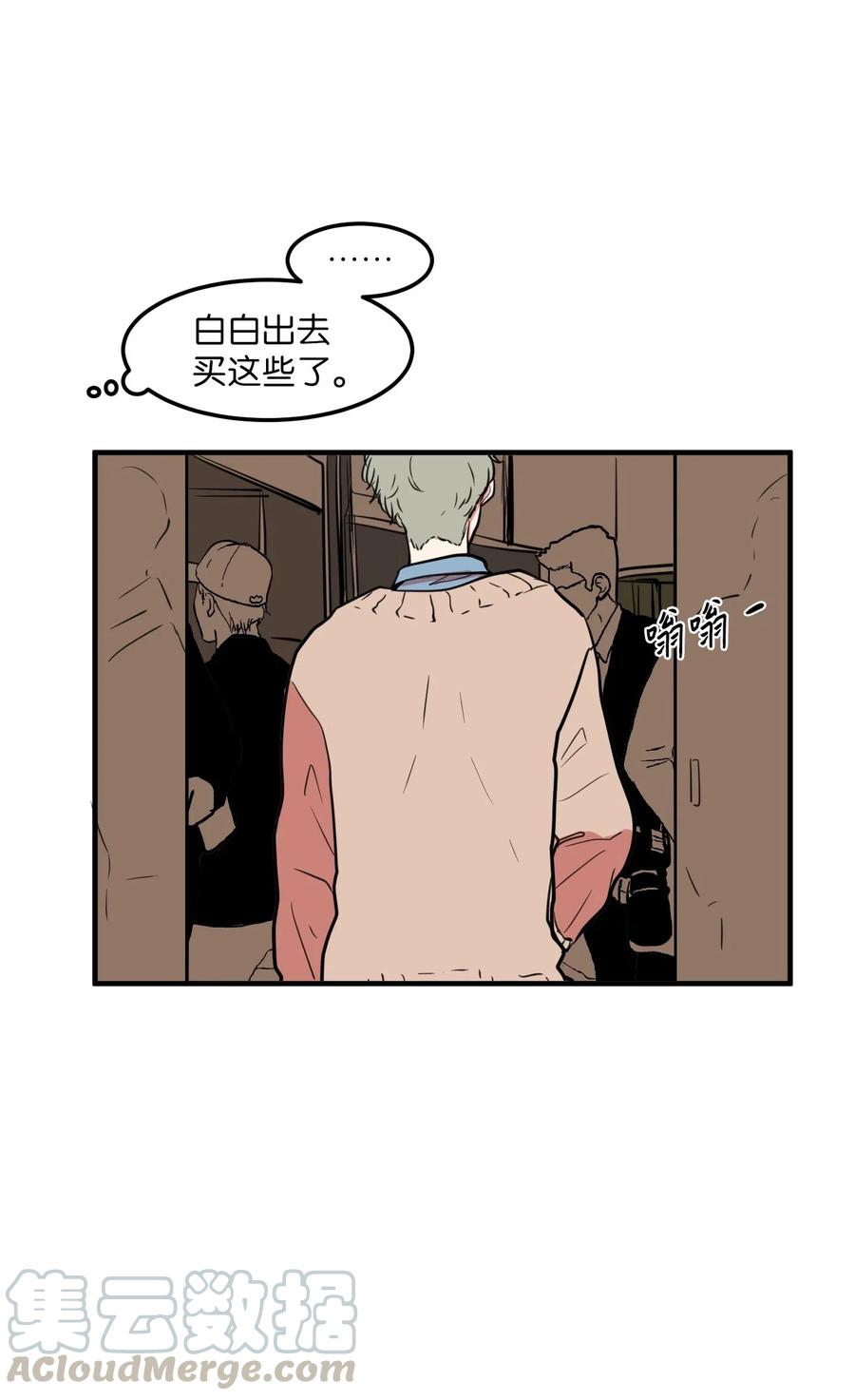 64 你喜欢我吗(1/2)-第64话