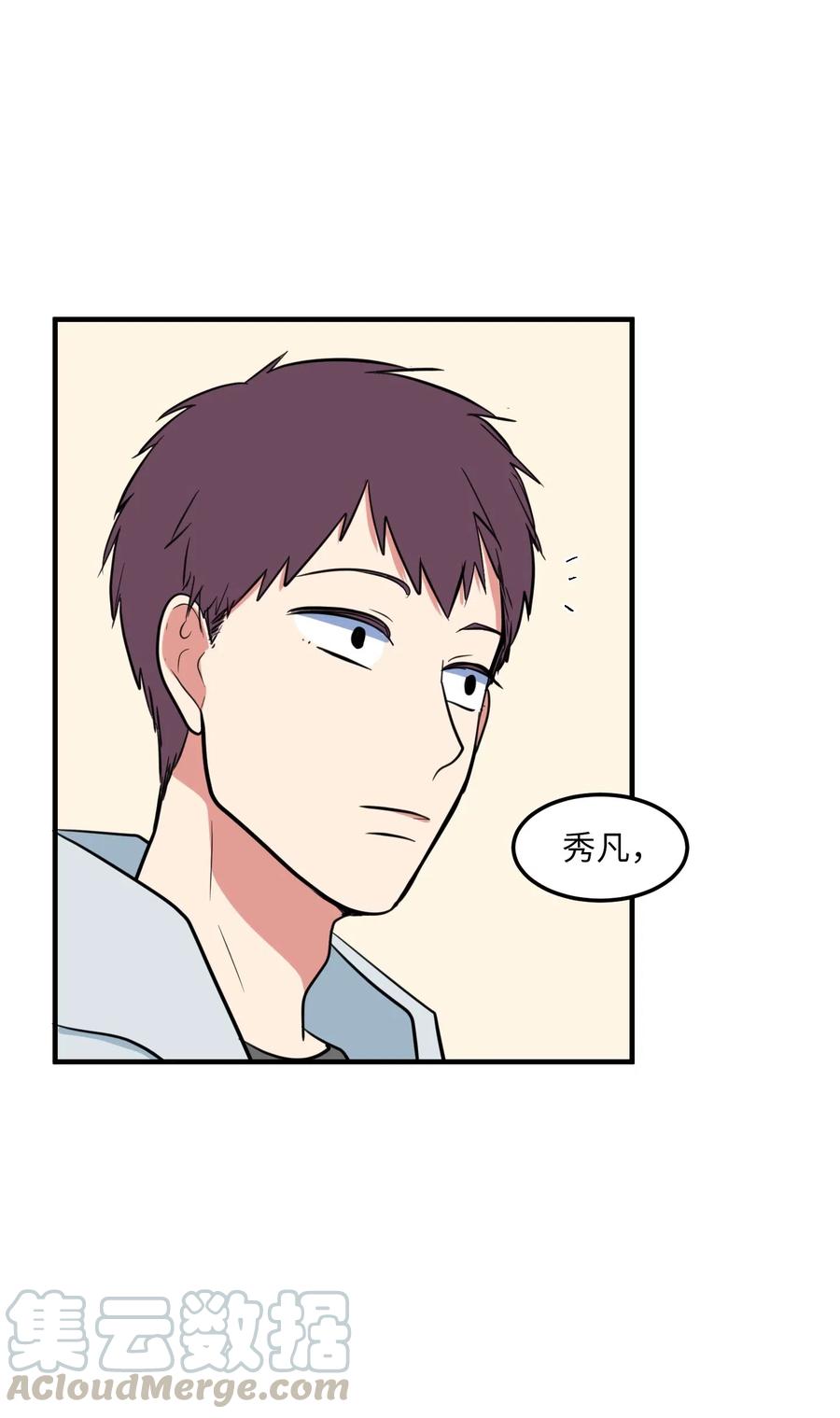 64 你喜欢我吗(1/2)-第64话