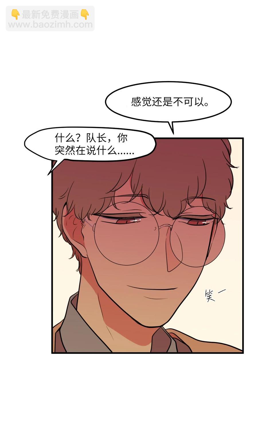 64 你喜欢我吗(1/2)-第64话