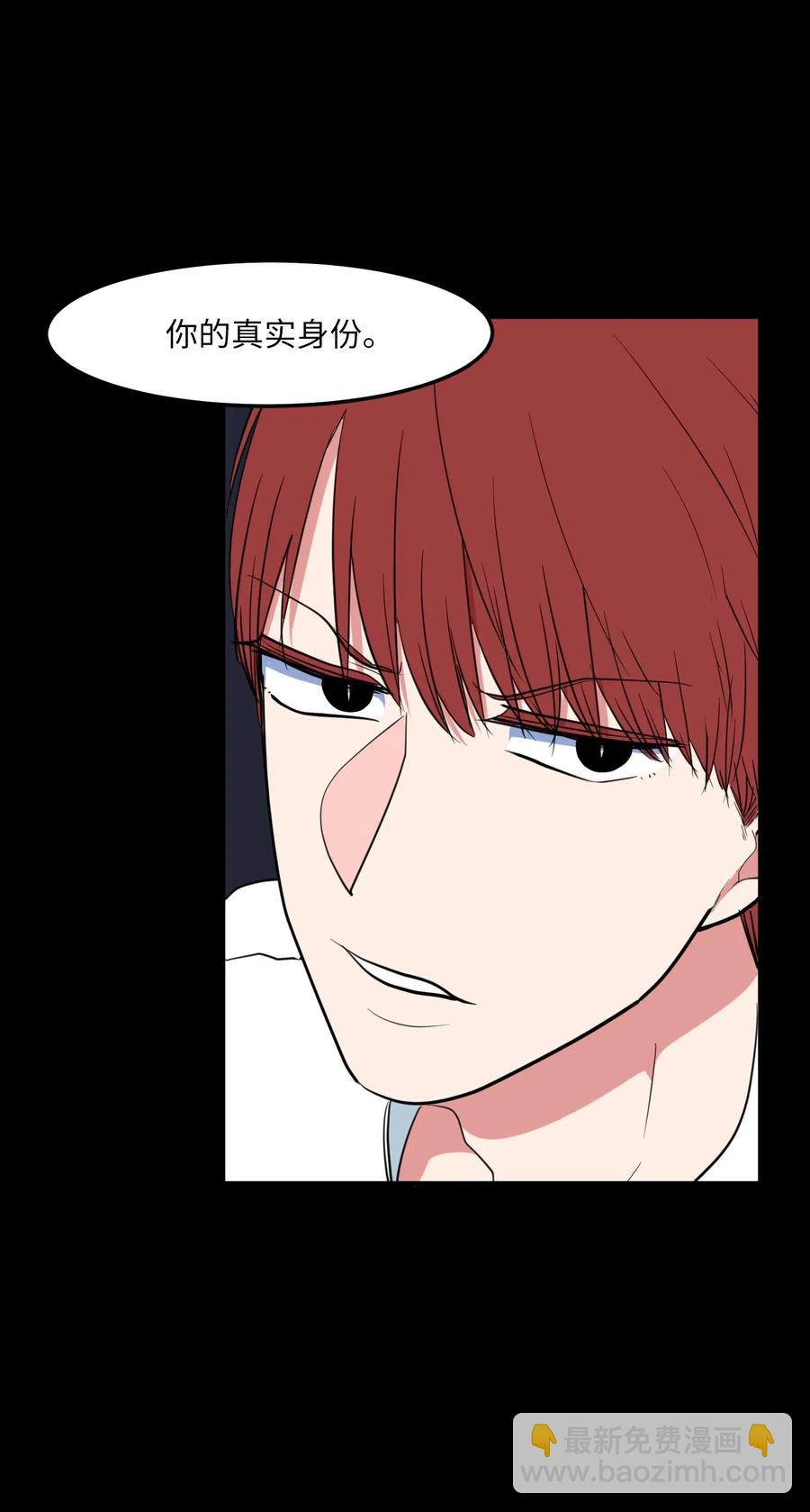 64 你喜欢我吗(1/2)-第64话