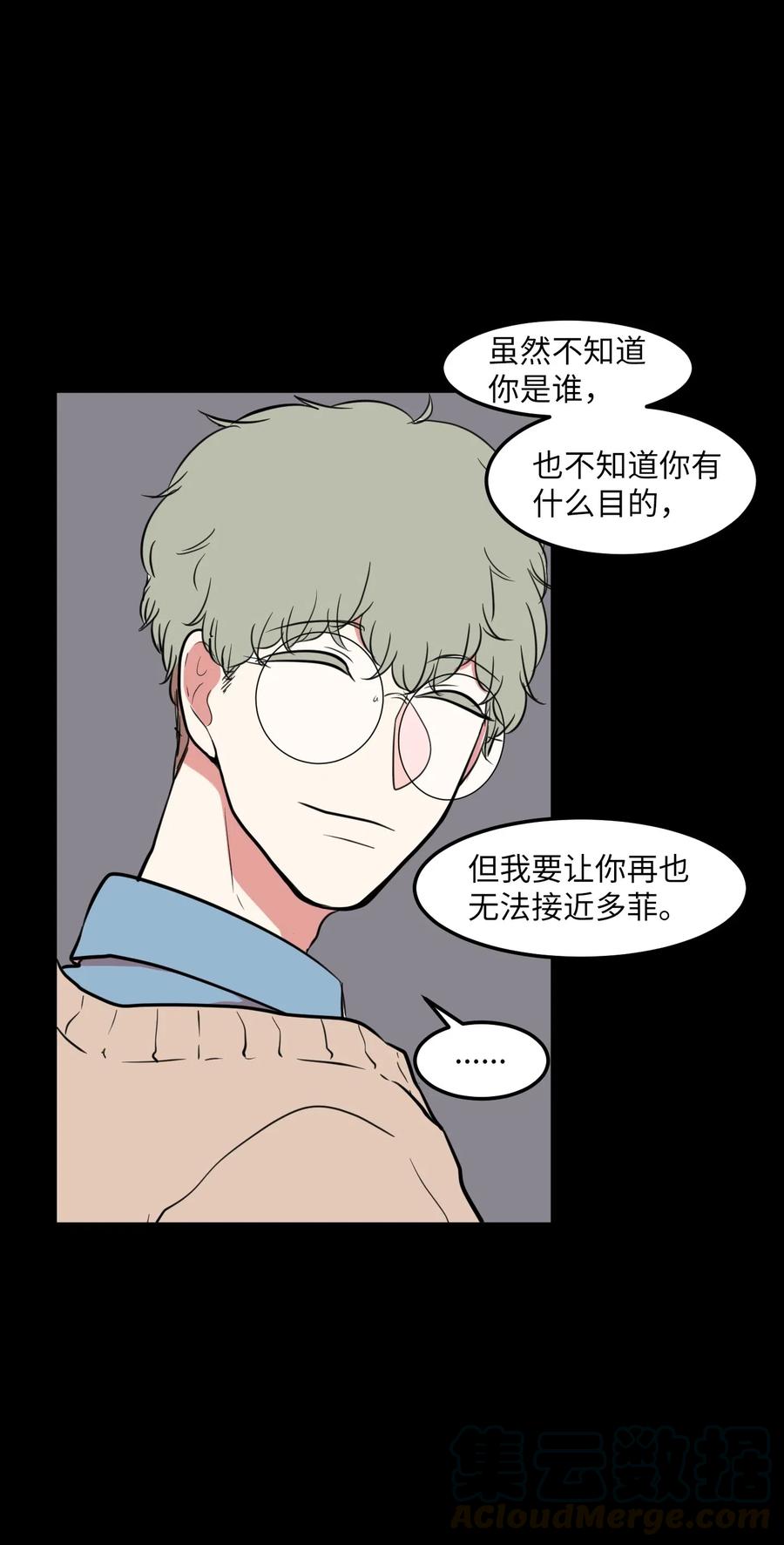 64 你喜欢我吗(1/2)-第64话