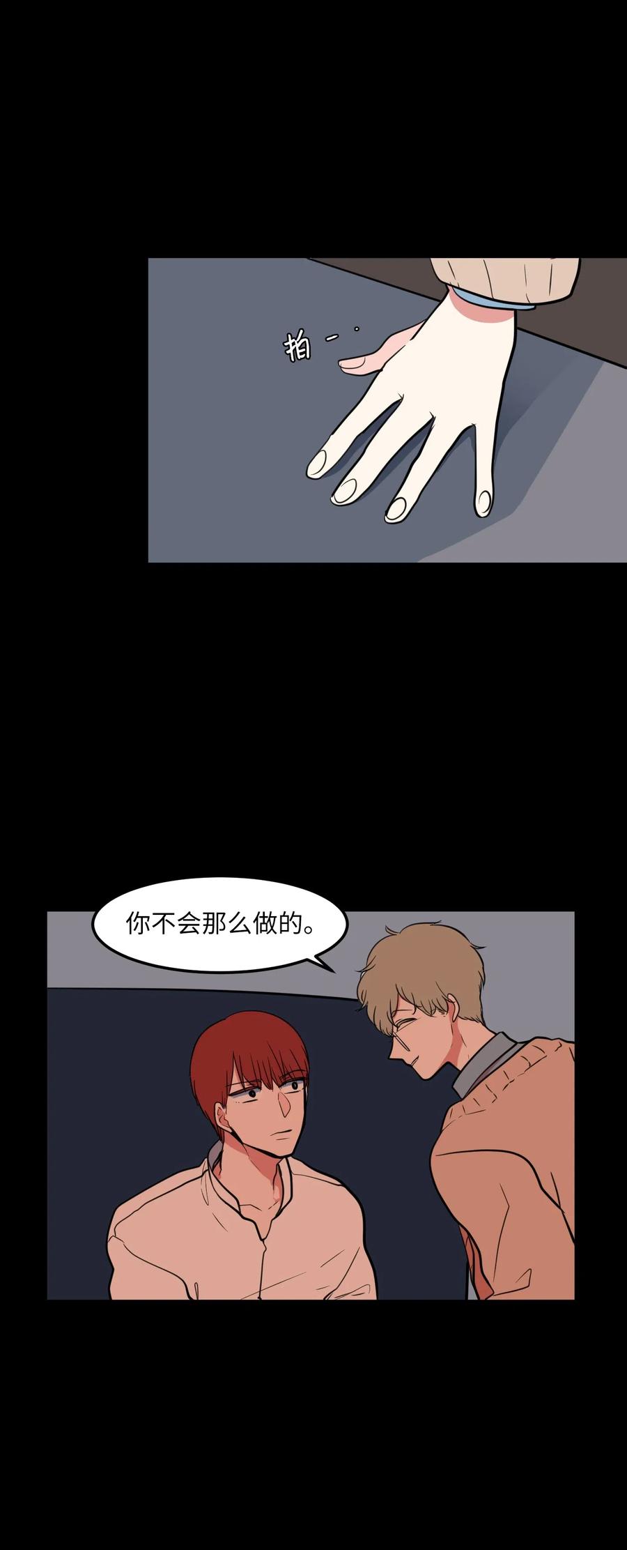 64 你喜欢我吗(1/2)-第64话