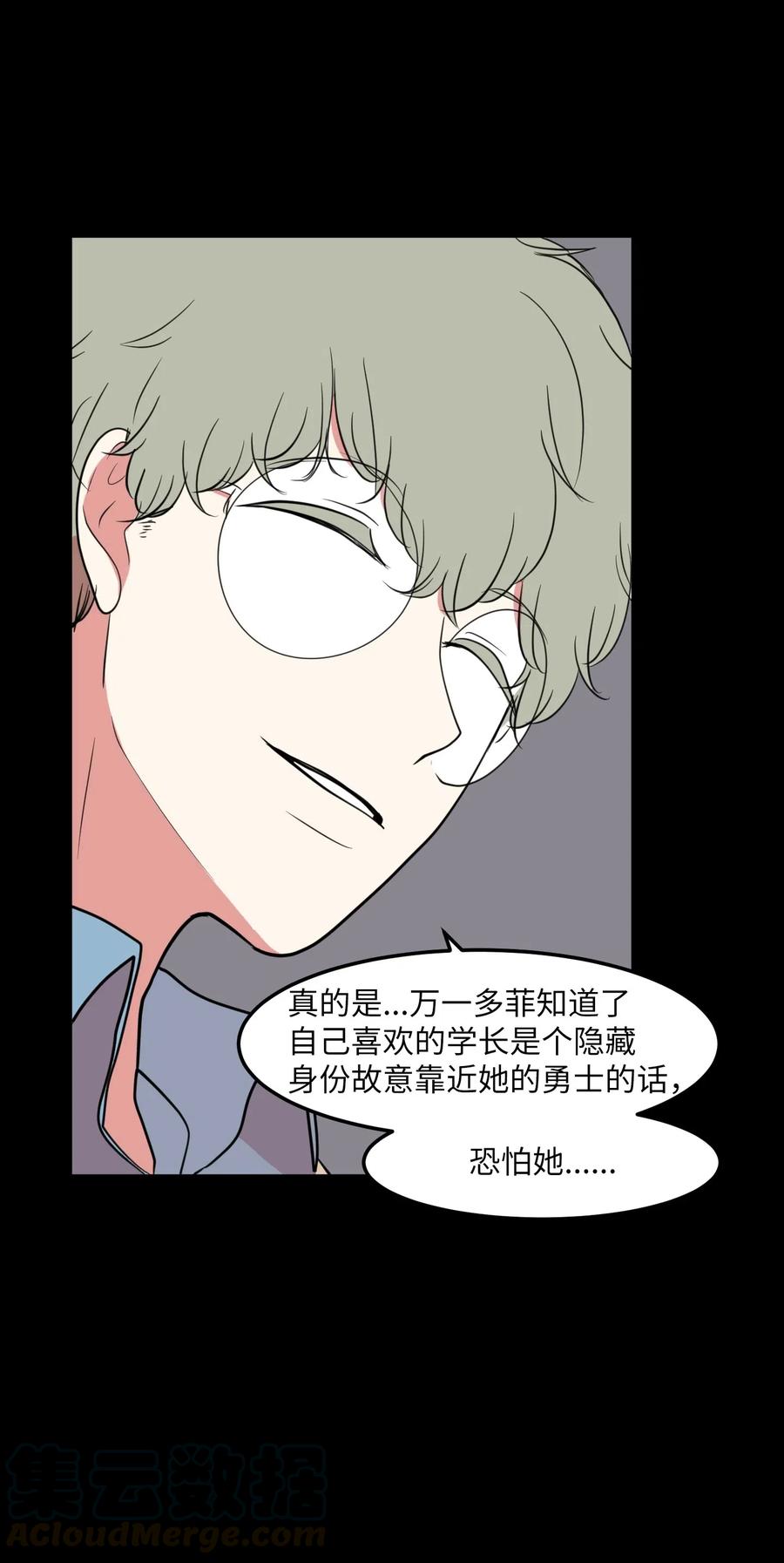 64 你喜欢我吗(1/2)-第64话