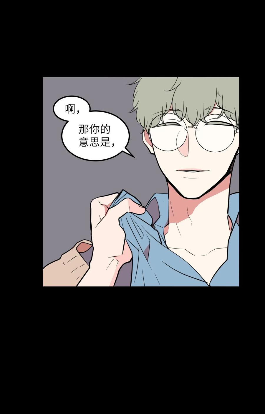 64 你喜欢我吗(1/2)-第64话