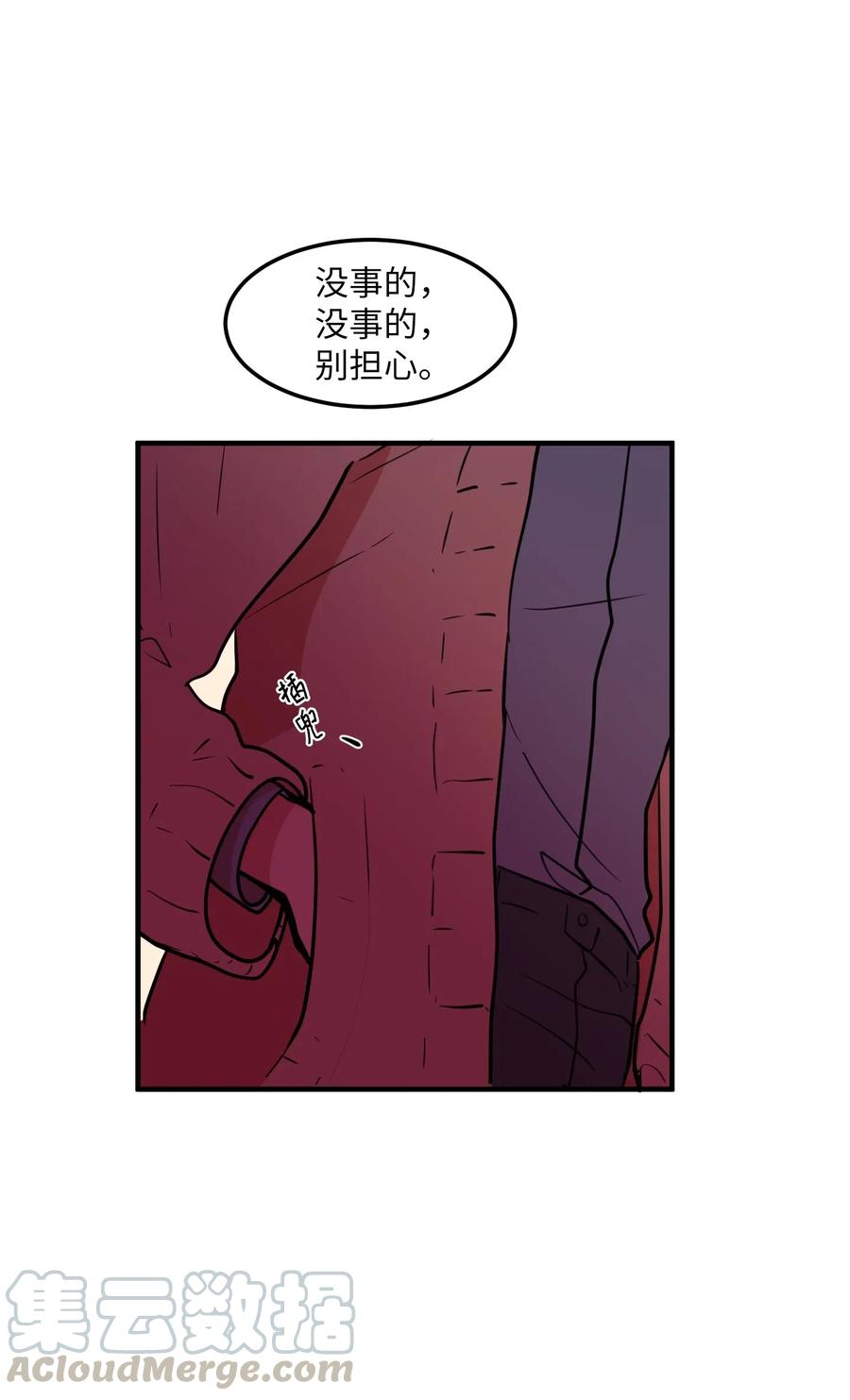 64 你喜欢我吗(1/2)-第64话