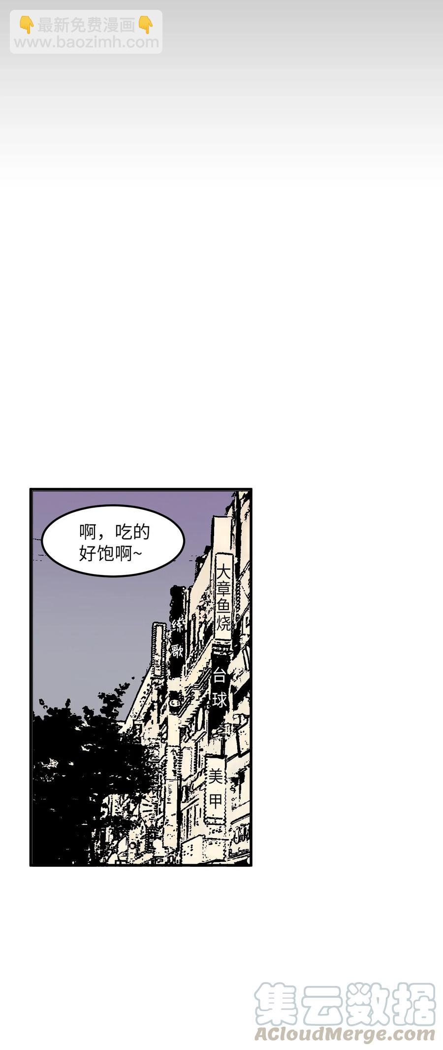 64 你喜欢我吗(1/2)-第64话