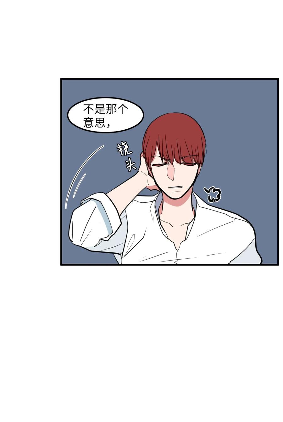 64 你喜欢我吗(1/2)-第64话