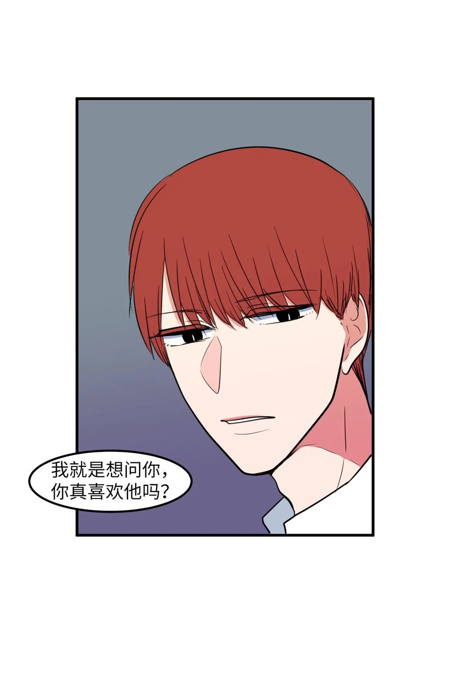 64 你喜欢我吗(1/2)-第64话