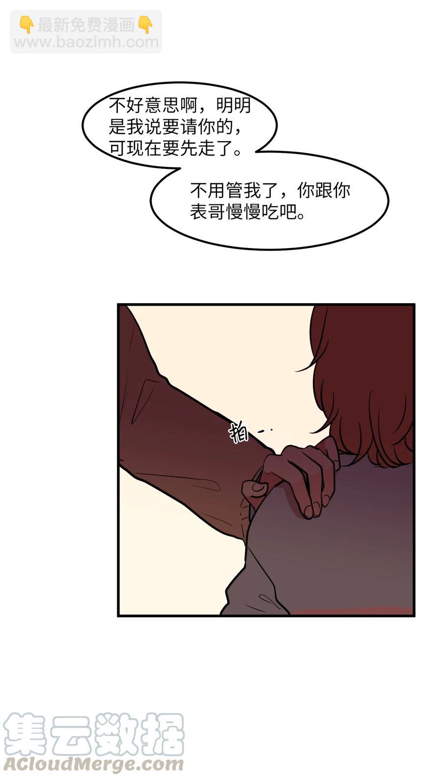 64 你喜欢我吗(1/2)-第64话