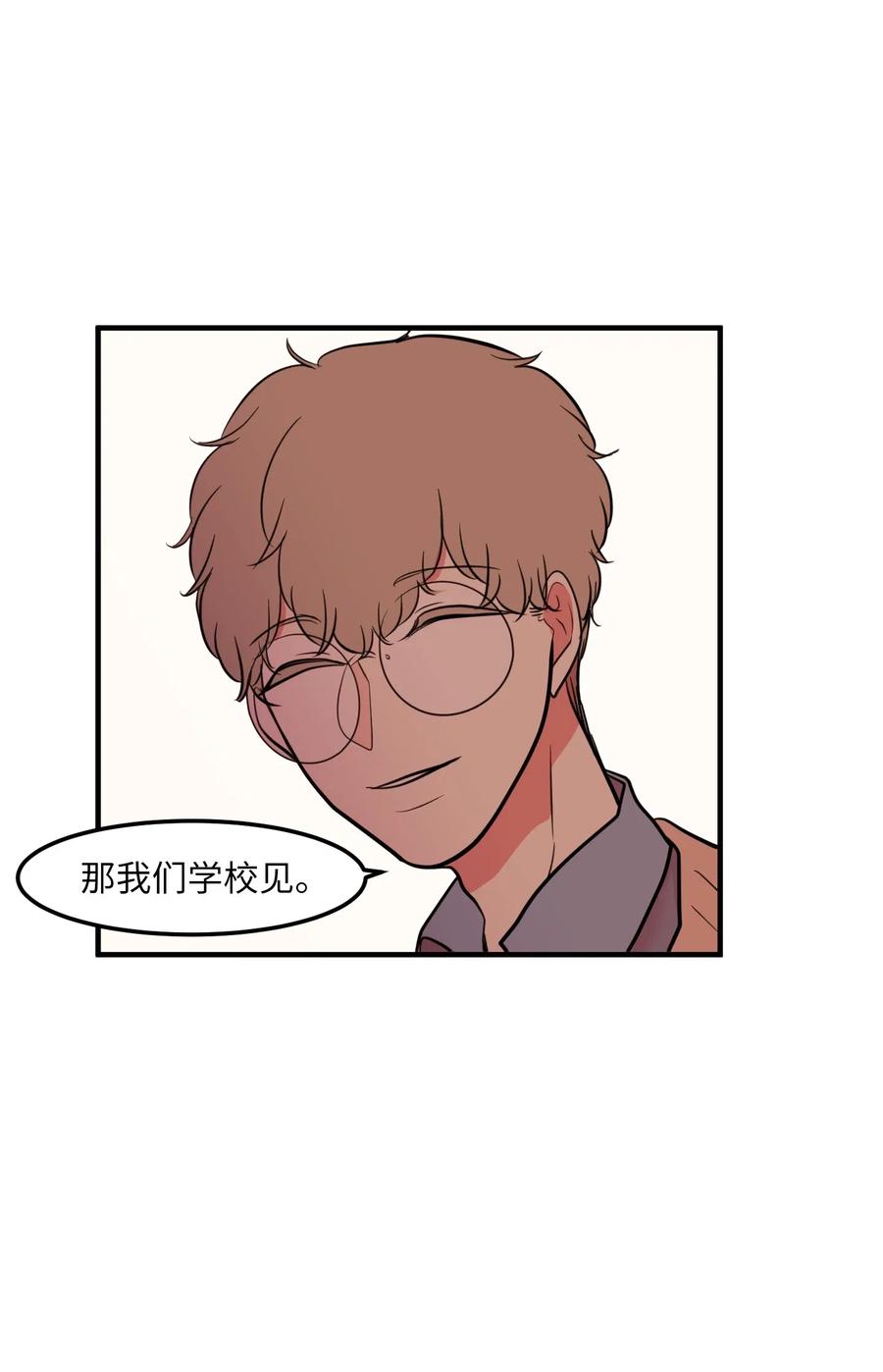 64 你喜欢我吗(1/2)-第64话