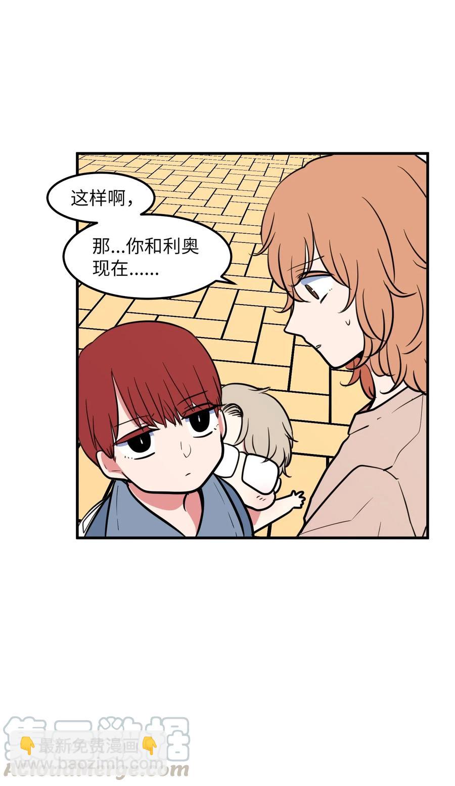 66 屋塔房幼儿园(1/2)-第66话