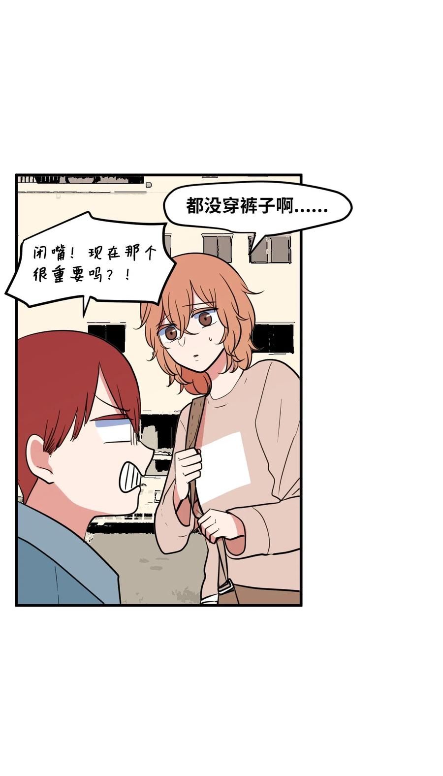 66 屋塔房幼儿园(1/2)-第66话