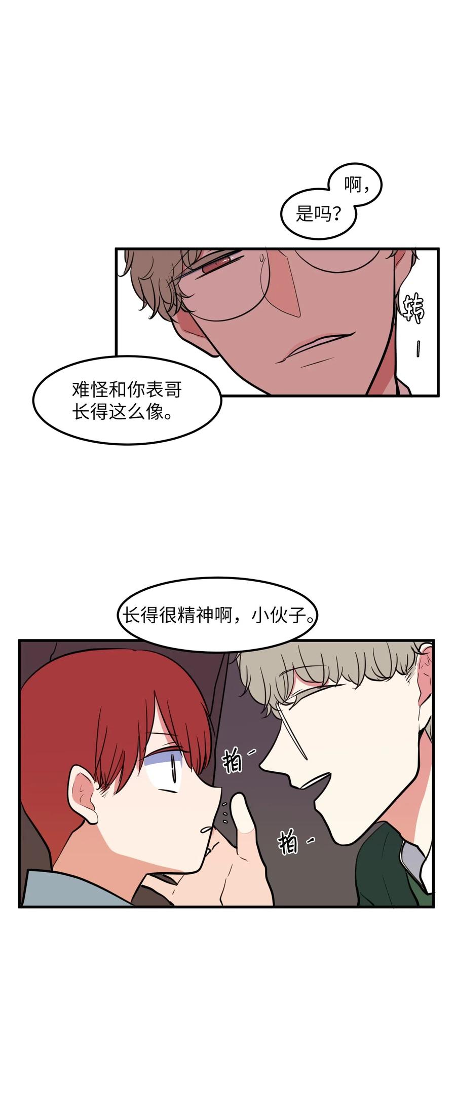 66 屋塔房幼儿园(1/2)-第66话