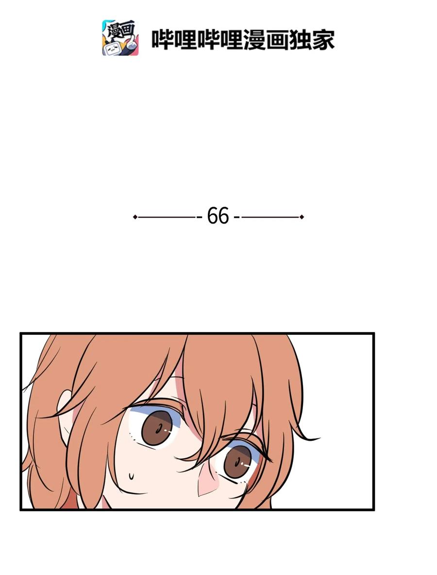 66 屋塔房幼儿园(1/2)-第66话