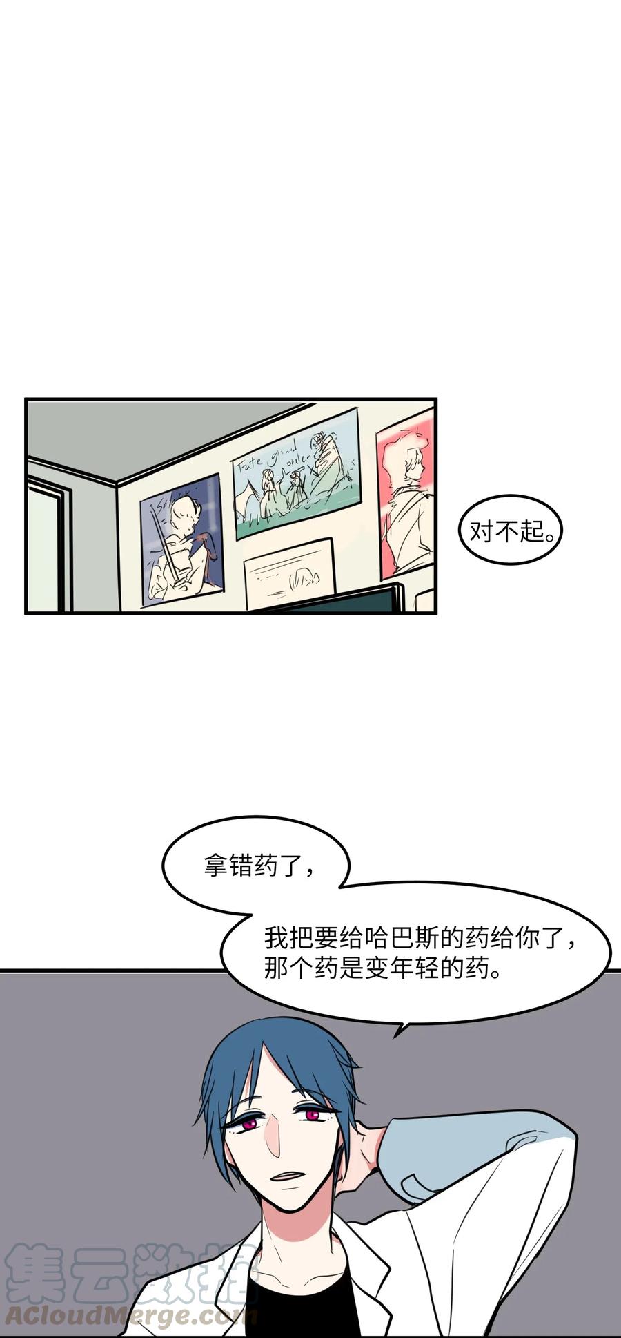 66 屋塔房幼儿园(1/2)-第66话