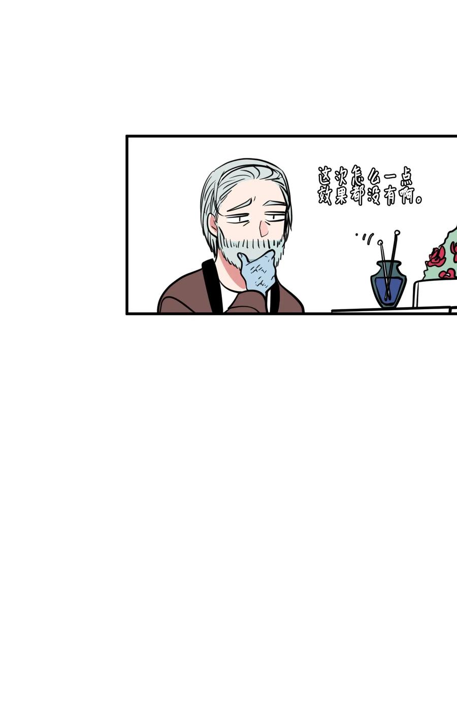 66 屋塔房幼儿园(1/2)-第66话