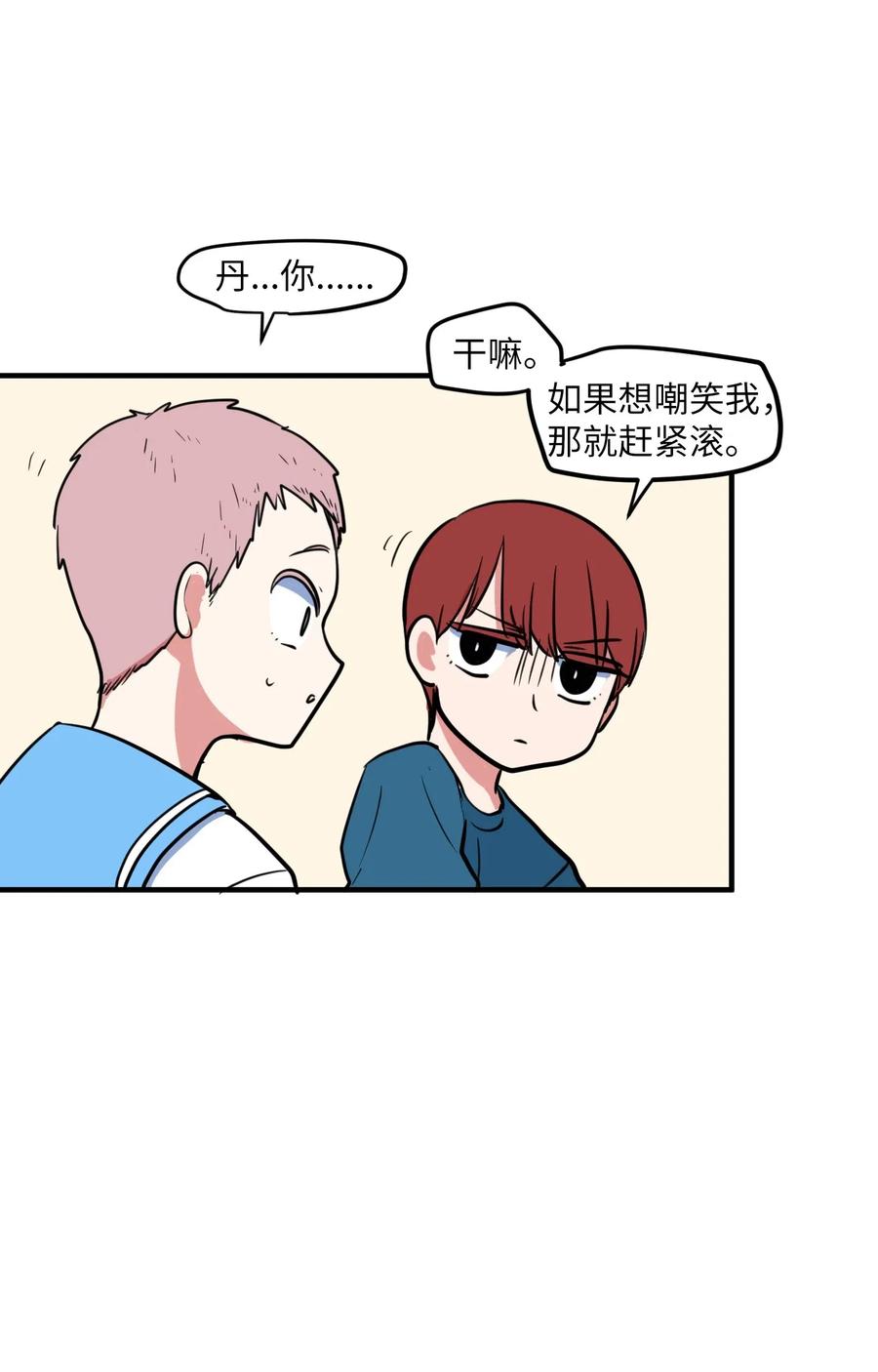 66 屋塔房幼儿园(1/2)-第66话