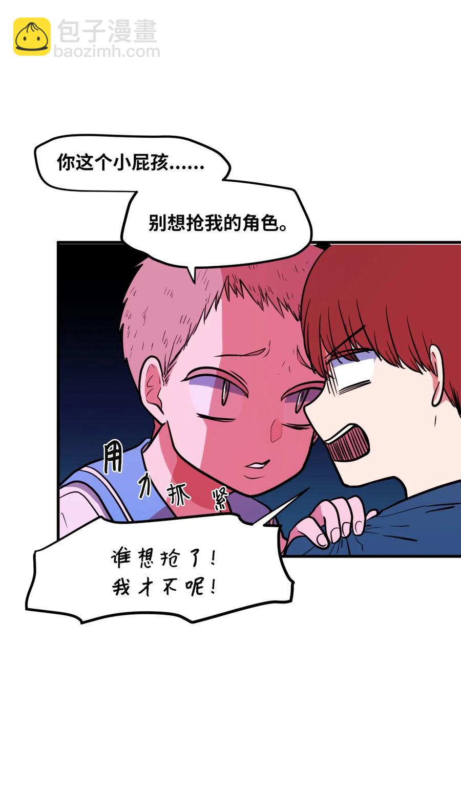 66 屋塔房幼儿园(1/2)-第66话