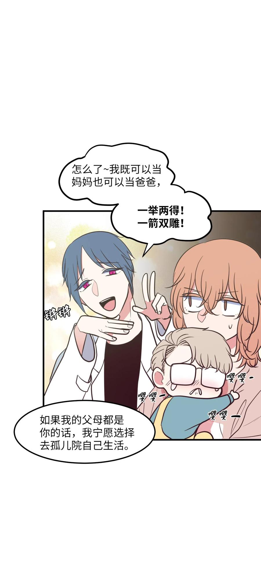 66 屋塔房幼儿园(1/2)-第66话