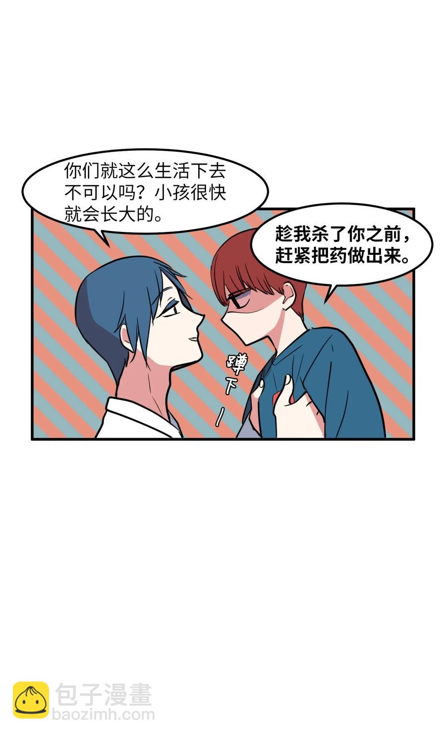 66 屋塔房幼儿园(1/2)-第66话