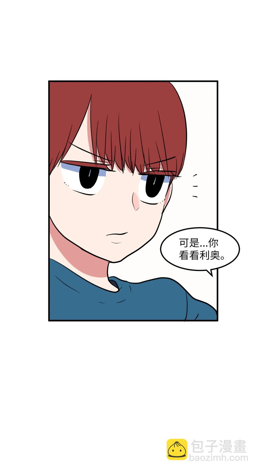 66 屋塔房幼儿园(1/2)-第66话