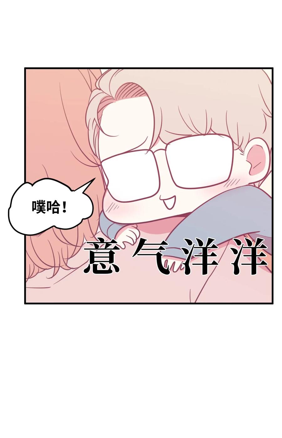 66 屋塔房幼儿园(1/2)-第66话