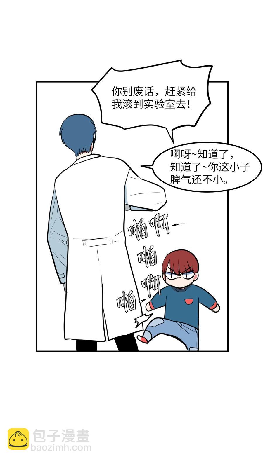 66 屋塔房幼儿园(1/2)-第66话