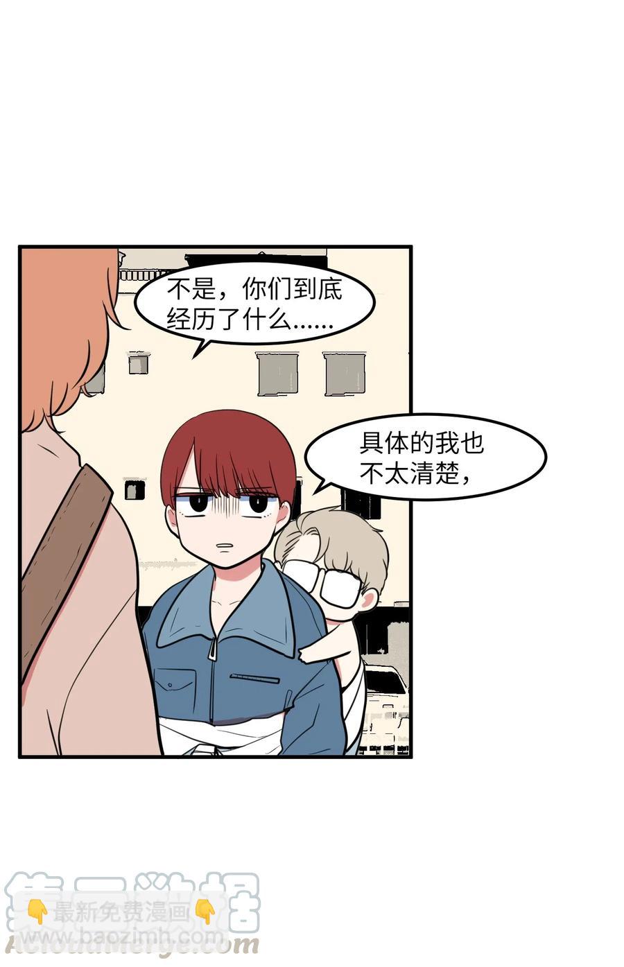 66 屋塔房幼儿园(1/2)-第66话