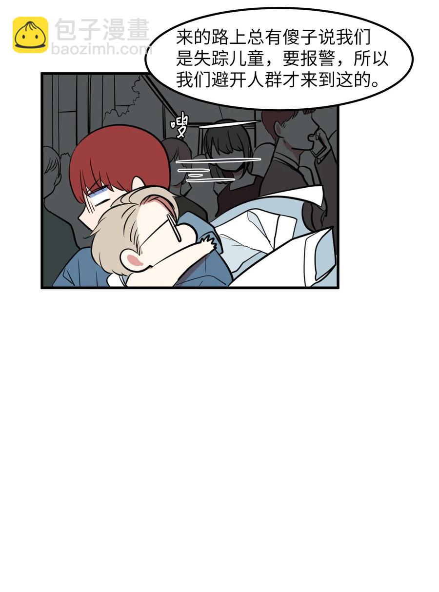 66 屋塔房幼儿园(1/2)-第66话