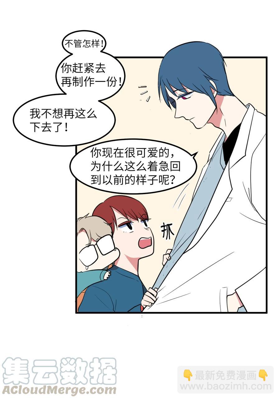 68 外表并不重要(1/2)-第68话