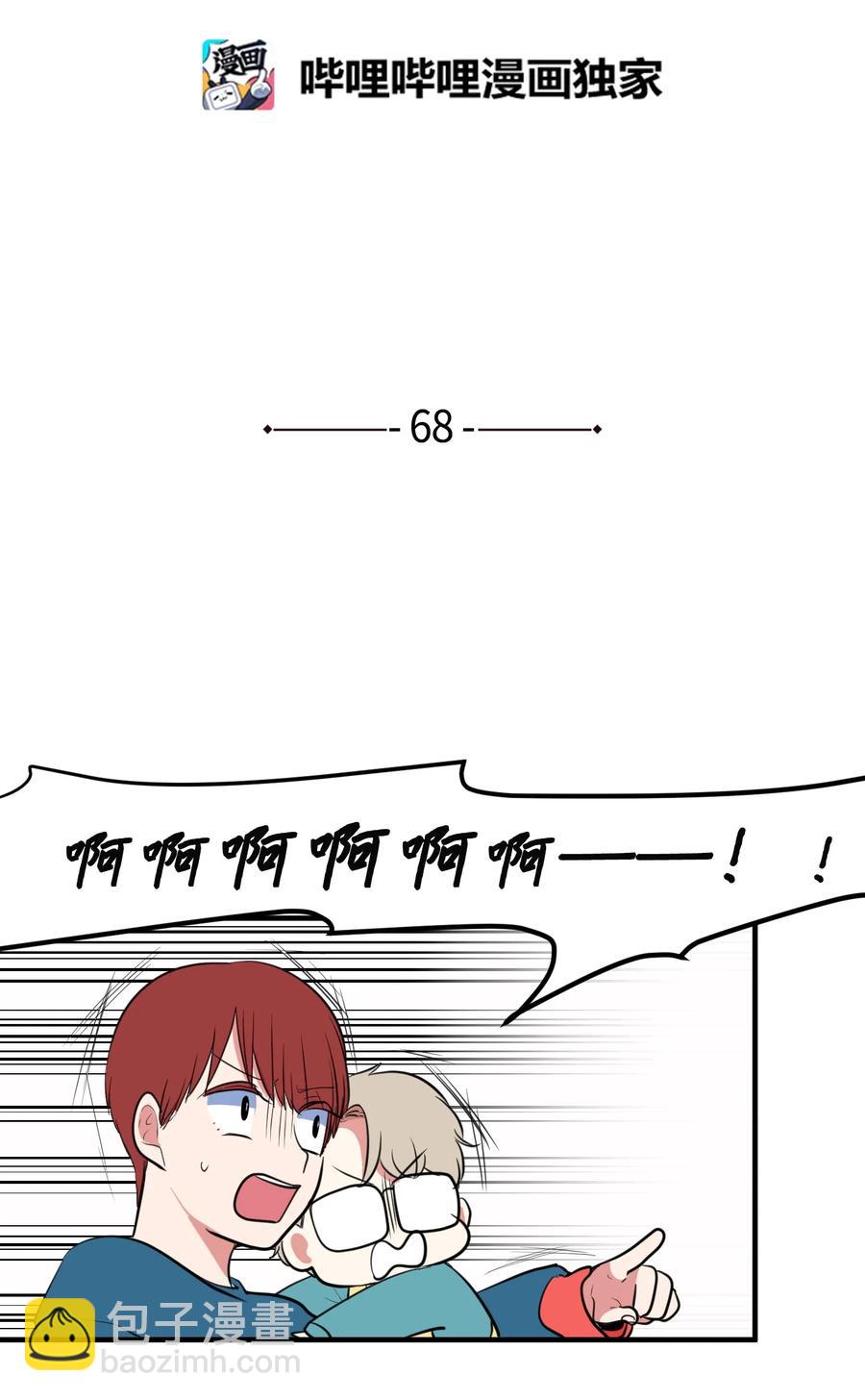 68 外表并不重要(1/2)-第68话