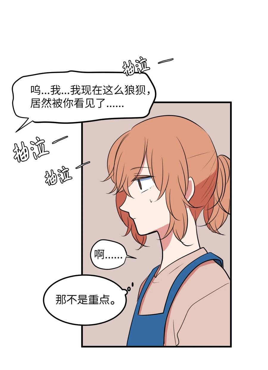 68 外表并不重要(1/2)-第68话