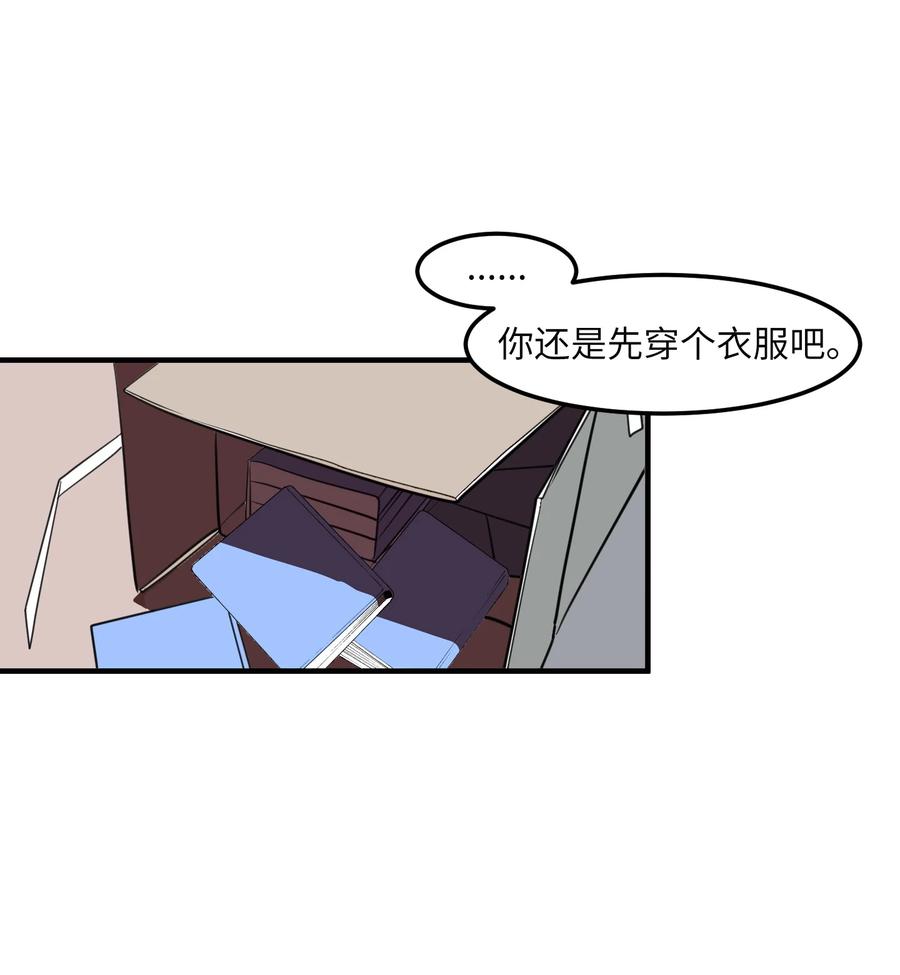 68 外表并不重要(1/2)-第68话