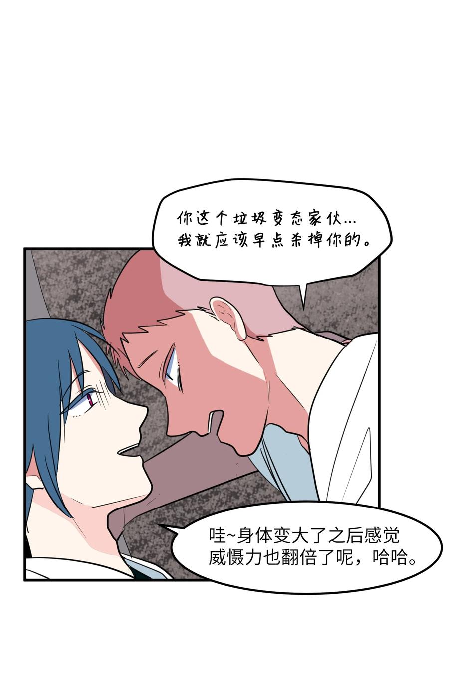 68 外表并不重要(1/2)-第68话