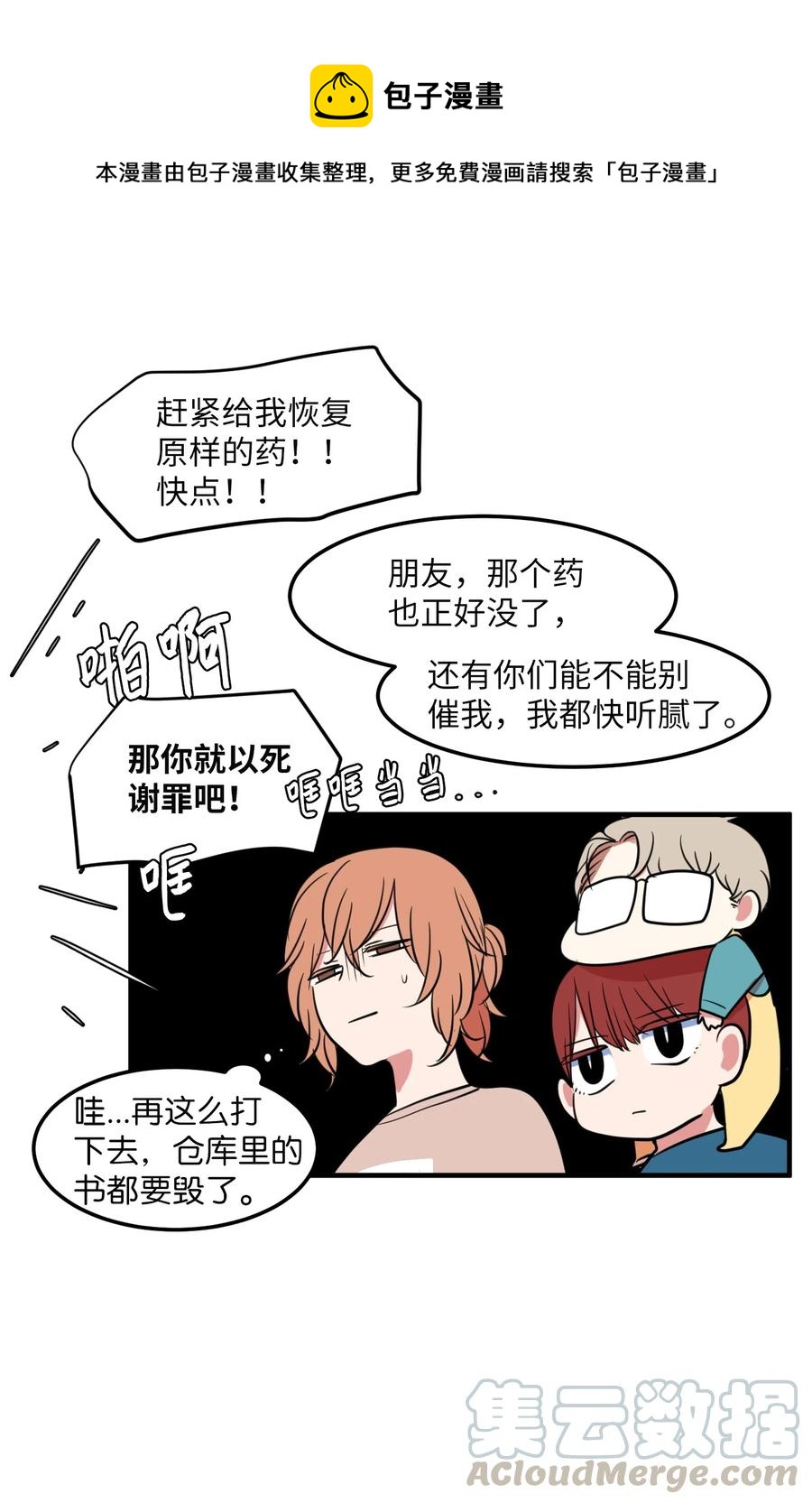 68 外表并不重要(1/2)-第68话