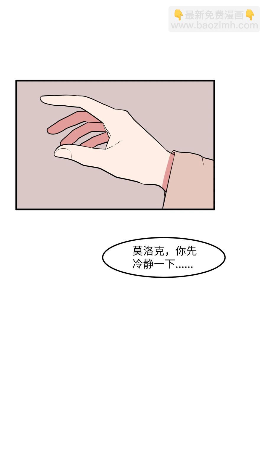 68 外表并不重要(1/2)-第68话