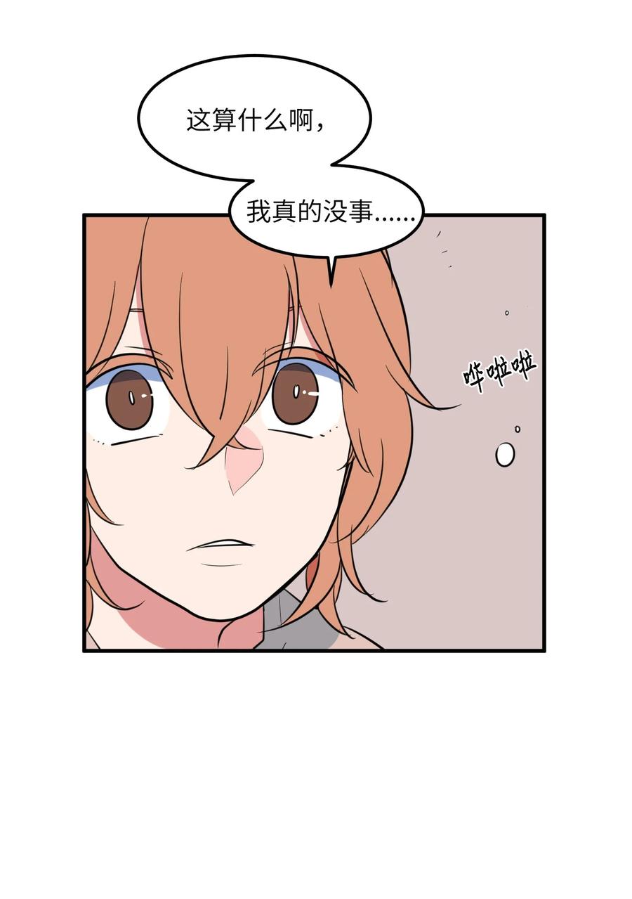 68 外表并不重要(1/2)-第68话