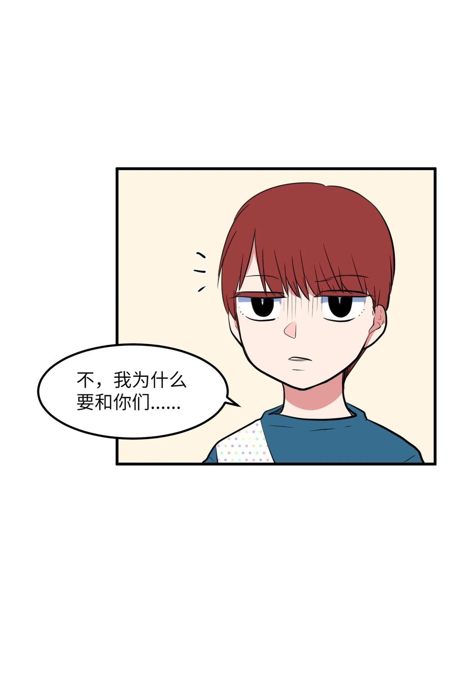 70 寻勇士头发记2(1/2)-第70话