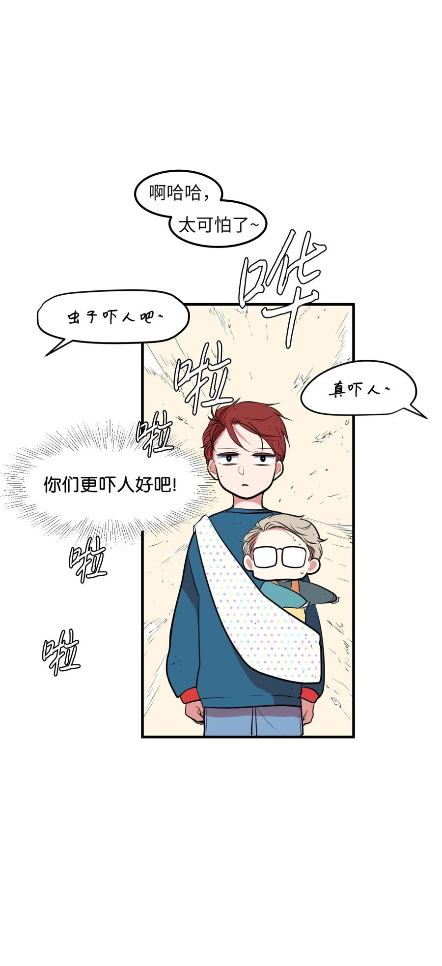 70 寻勇士头发记2(1/2)-第70话