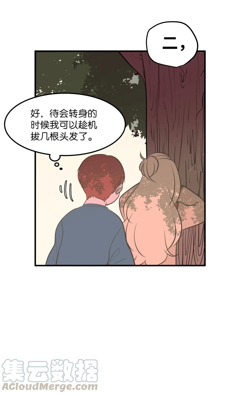 70 寻勇士头发记2(1/2)-第70话