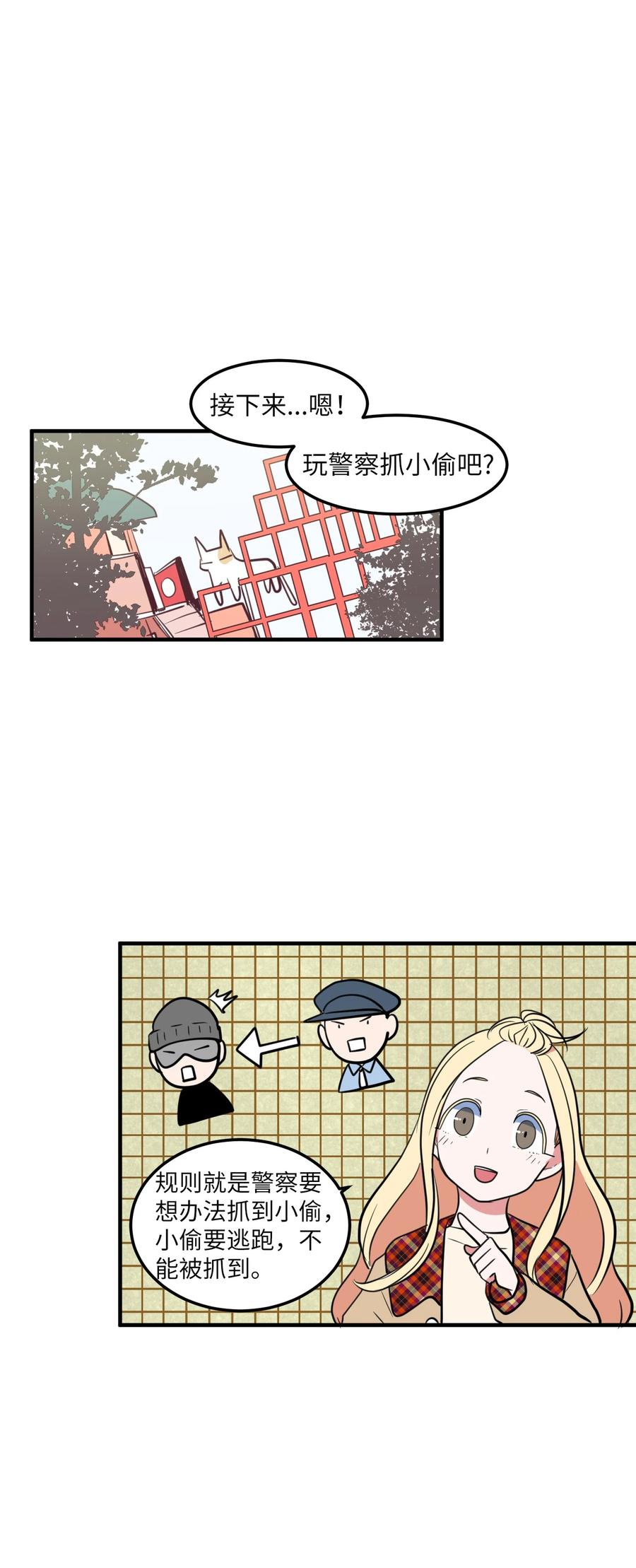 70 寻勇士头发记2(1/2)-第70话