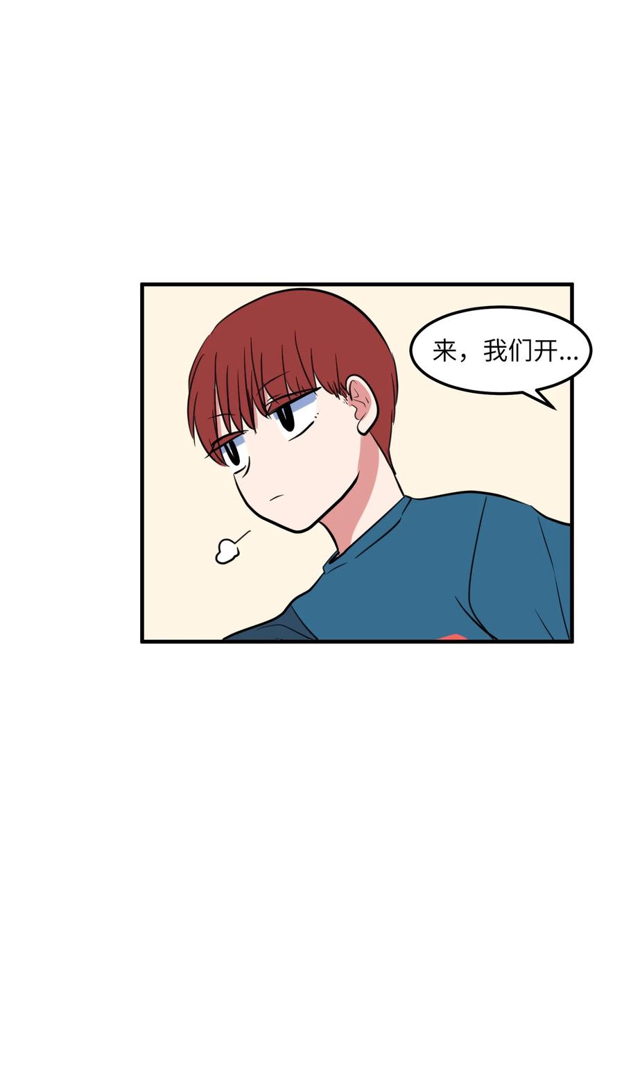 70 寻勇士头发记2(1/2)-第70话