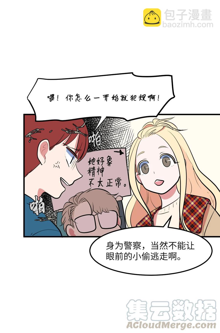 70 寻勇士头发记2(1/2)-第70话