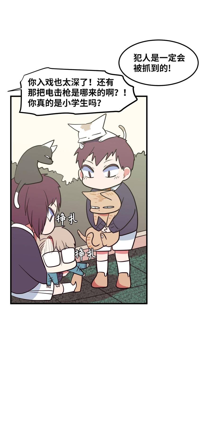 70 寻勇士头发记2(1/2)-第70话