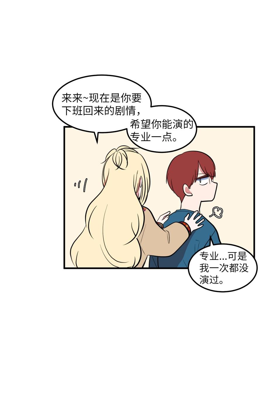 70 寻勇士头发记2(1/2)-第70话