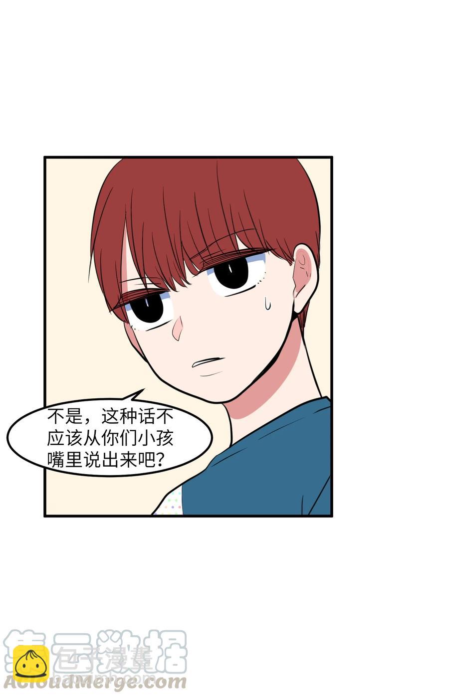 70 寻勇士头发记2(1/2)-第70话