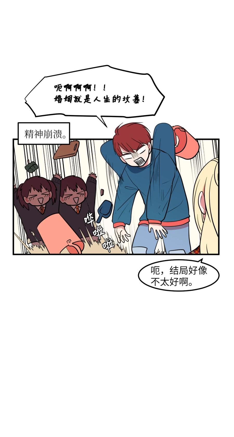 70 寻勇士头发记2(1/2)-第70话