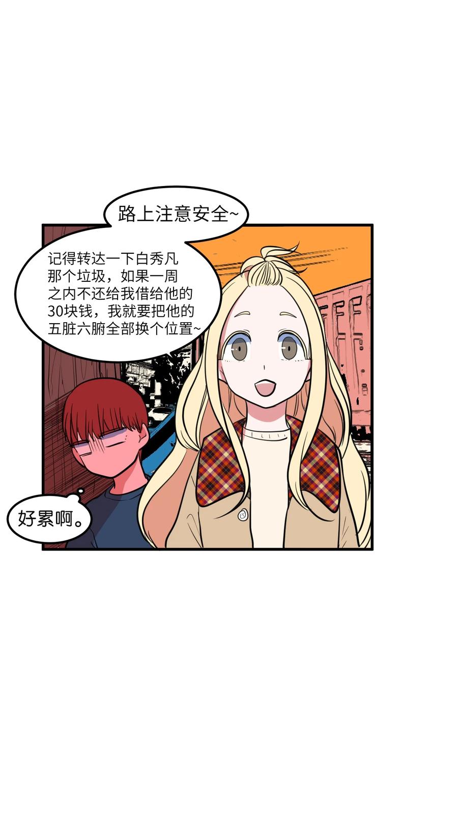 70 寻勇士头发记2(1/2)-第70话