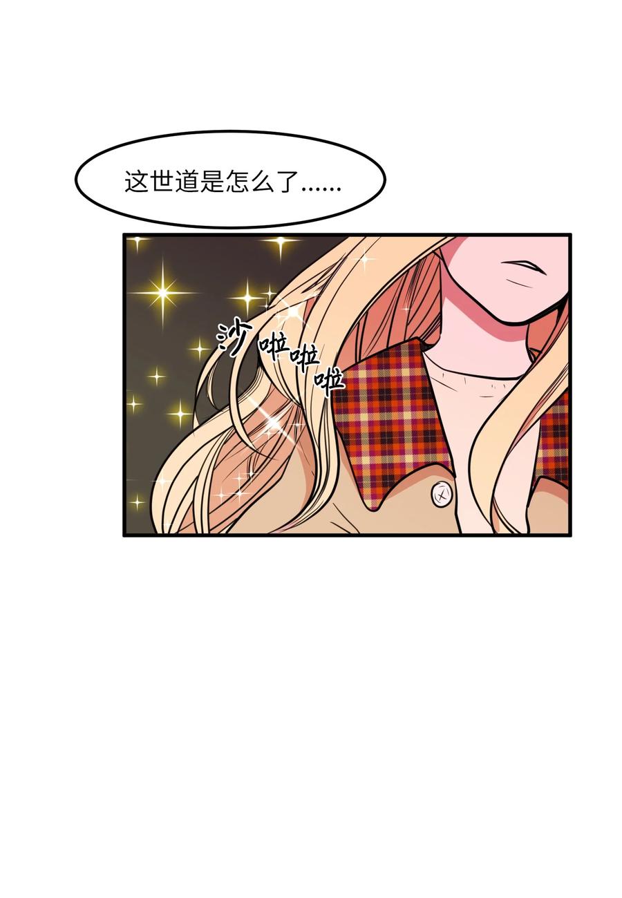 70 寻勇士头发记2(1/2)-第70话